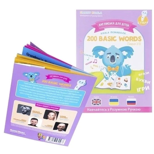Стартовый набор Smart Koala + Книга интерактивная Smart Koala English (1, 2, 3 сезон) SKS0123BW фото 4