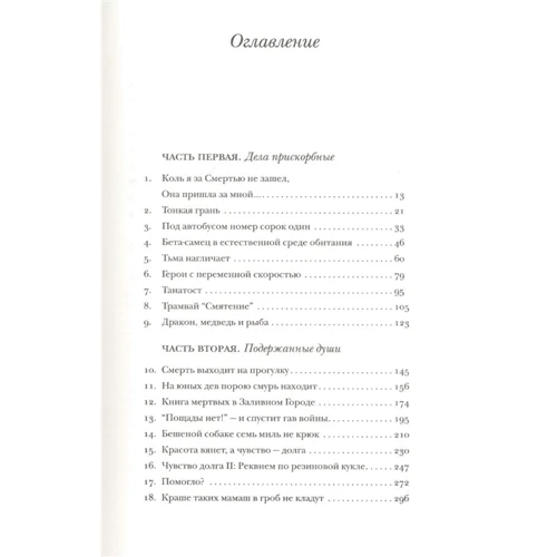 Крістофер Мур: Брудна робота: Жанр Фантастика і фентезі
