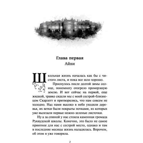 Софи Клеверли: Танец в темноте: ISBN 978-5-04-088860-3