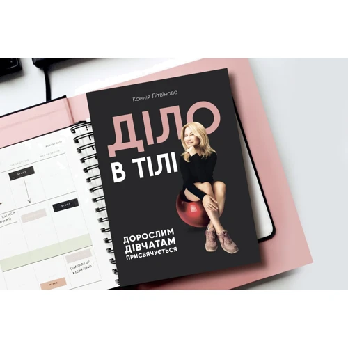 Ксенія Литвинова: Діло в тілі: Жанр Фитнес. Физически нагрузки