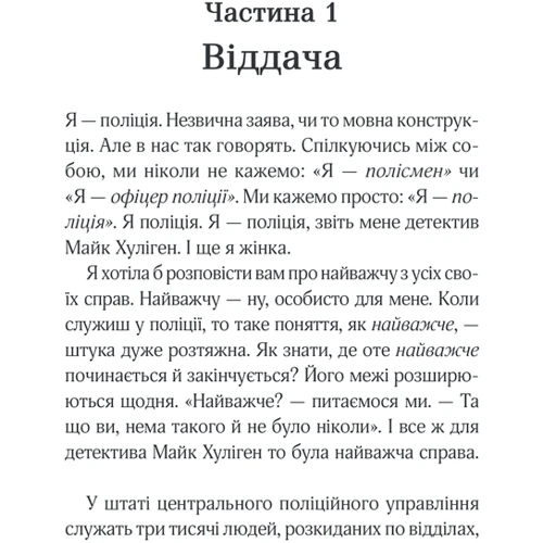 Мартін Еміс: Нічний потяг: Производитель Клуб семейного досуга