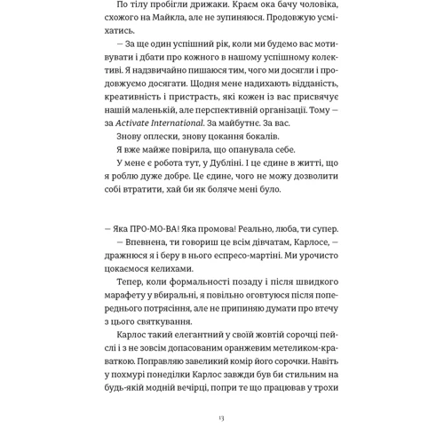 Емма Гезерінґтон: Це Різдво: Автор Эмма Хизерингтон