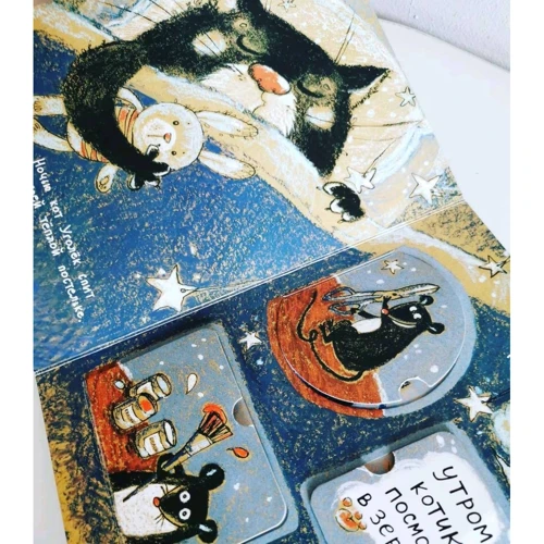 М. Алексєєва: Кішки-мишки. Книжка з віконцями: Жанр Розвиток дитини
