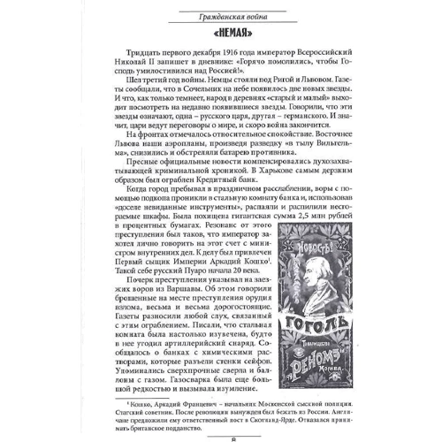 Геннадий Ижицкий: Гражданская война. Газетный репортаж 1917-1919. Харьков: Автор Геннадий Ижицкий