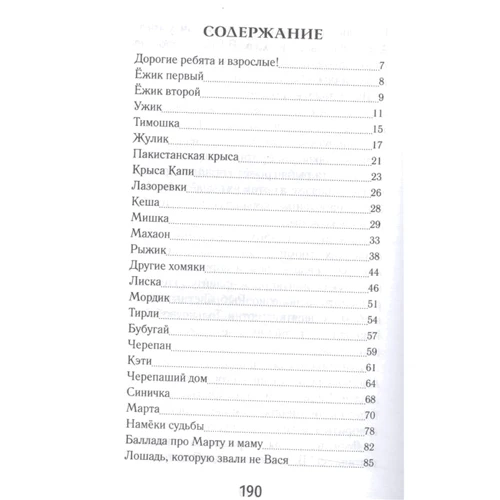 Татьяна Рик: Черепаший дом: Автор Татьяна Рик