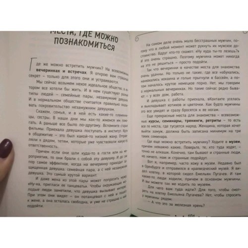 Сатья: Вірний та дбайливий чоловік. Явки, паролі, секрети: Обкладинка Твердая