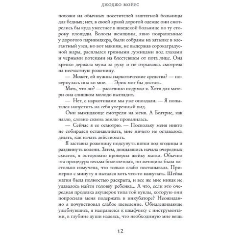Где живет счастье: Производитель Иностранка