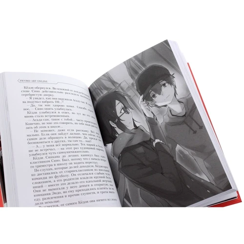 Рэки Кавахара: Sword Art Online. Том 5. Призрачная пуля: Производитель Истари Комикс