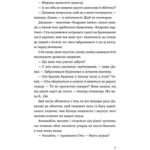 Кетрін Раян Говард: Хронометраж: Обложка Твердая