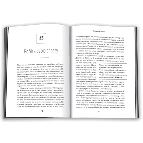 Робін Шарма: Шлях до велічі. 101 настанова, як досягті ще БІЛЬШОГО успіху в работе та особістом жітті: Обкладинка Тверда