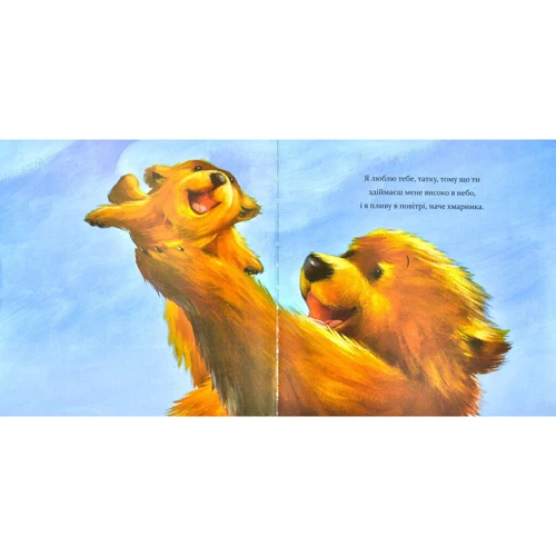 Мелані Джойс: Я люблю тебе, Татку: ISBN 978-966-925-051-3