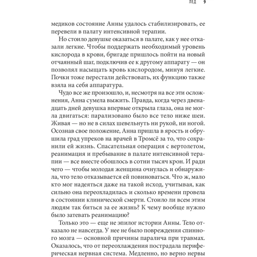 EXTREMES. На межі. Межі можливостей людського організму фото 9