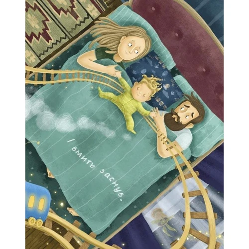Уляна Чуба: Король-малюк: Кількість сторінок 32