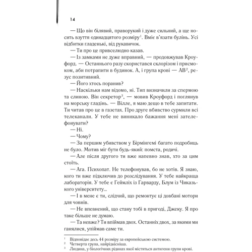 Томас Гарріс: Комплект із 4 книг. Ганнібал Лектер: Червоний Дракон. Мовчання ягнят. Ганнібал. Сходження Ганнібала: Обкладинка Твердая