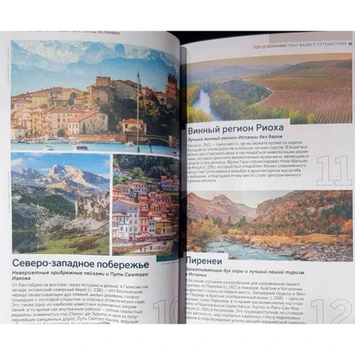 Испания. Путеводитель (Lonely Planet. Лучшее): Производитель Эксмо