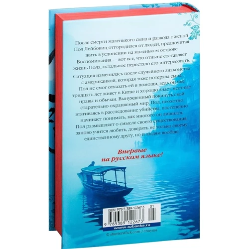 Ян-Філіп Зендкер. Шепіт тіней. Пробудження дракона. книга 1: Обкладинка Тверда