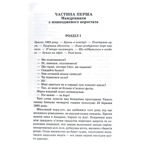 Жуль Верн: Таємничий острів: Обложка Твердая