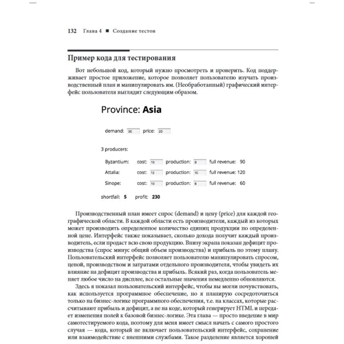 Мартін Фаулер: Рефакторинг коду на JavaScript: поліпшення проекту існуючого коду (2-е видання): Кількість сторінок 464