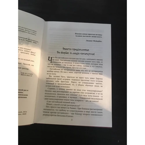 Юрій Дружбинський: Реальний English. Як подружитися з граматикою раз і назавжди: Автор Юрій Дружбинський