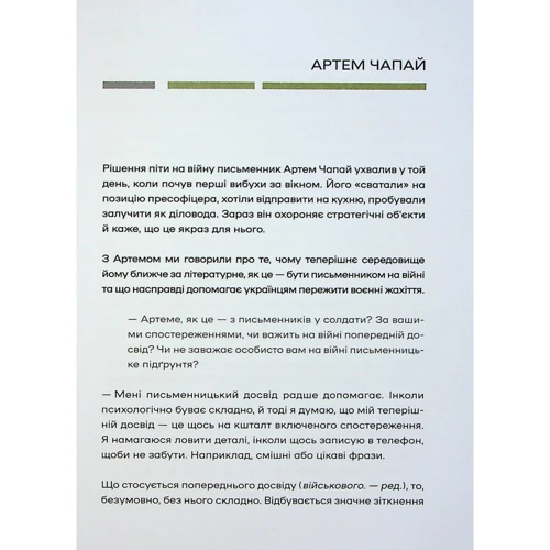 Наталя Корнієнко: Слова і кулі: Обложка Твердая