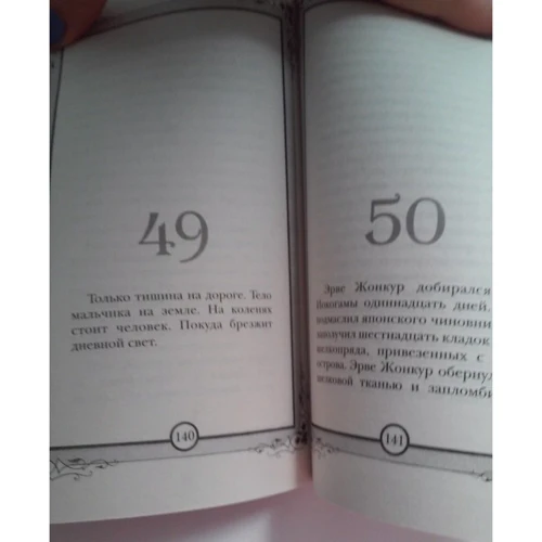 Алессандро Барікко. шовк: Автор Алессандро Барікко