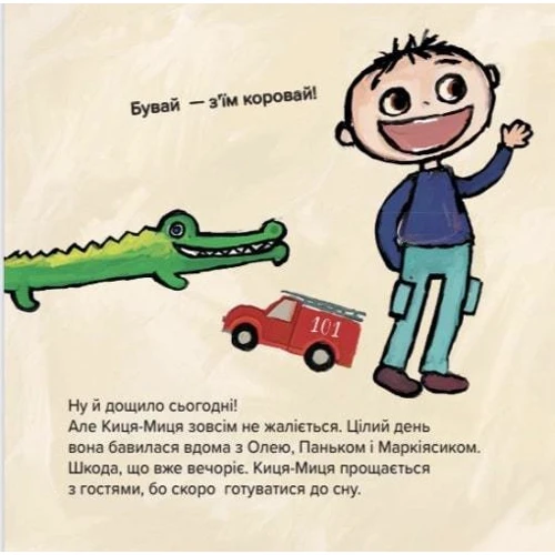 Аніта Ґловінська: Киця-Миця. Комплект із 5-ти книг: ISBN 4820000058278