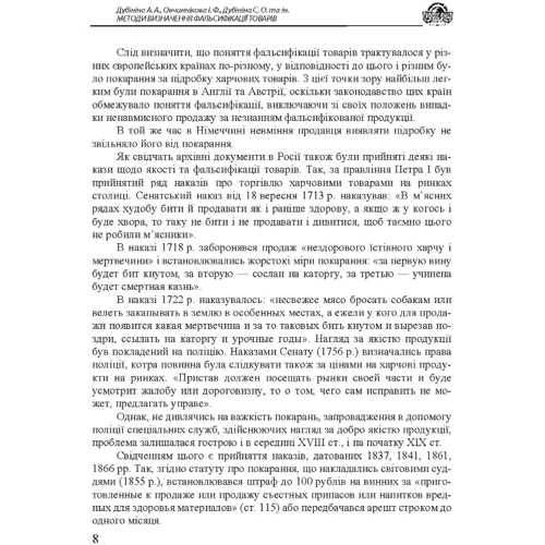 Методи визначення фальсифікації товарів: Производитель Центр навчальної літератури (ЦУЛ)