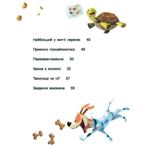 Андре Кайперс: Увага! Код Червоний!: Обложка Твердая