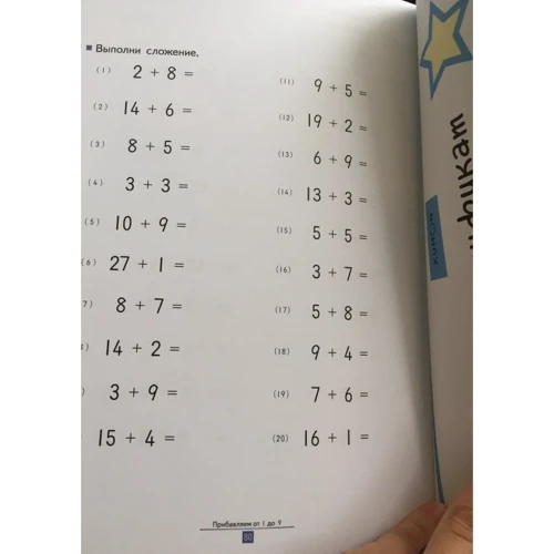 KUMON. Учимся складывать: Обложка Мягкая