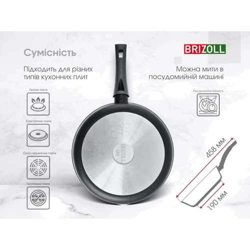Сковорода Brizoll Graphite soft touch 26х6 см (559-958): Крышка в комплекте нет