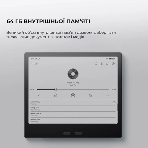 Електронна книга Onyx BOOX Go 7 White: Аудіо формати WAV, MP3