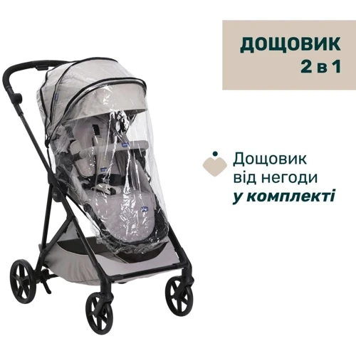 Універсальна коляска Chicco Seety 2 в 1 світло-сірий (87097.70.01) фото 9