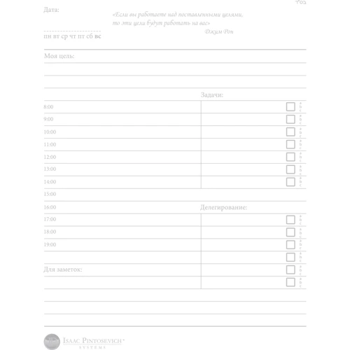 Книга-Ежедневник "IPIO" красный фото 7