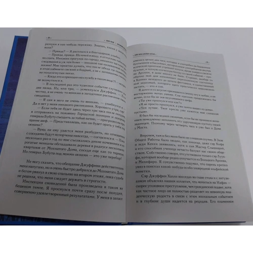 Макс Фрай: Болтливый мертвец: Обложка Твердая