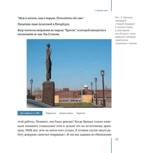 Артем Сенаторов: Контент-маркетинг. Стратегии продвижения в социальных сетях: Автор Артем Сенаторов