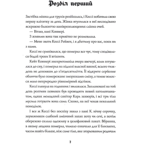 А. К. Тернер: Мова тіла. Книга 1 фото 7