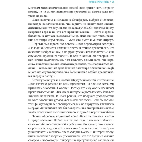 Білл Бернетт, Дейв Еванс: Дизайн вашого життя. Живіть так, як потрібно саме вам: Виробник Паблішер