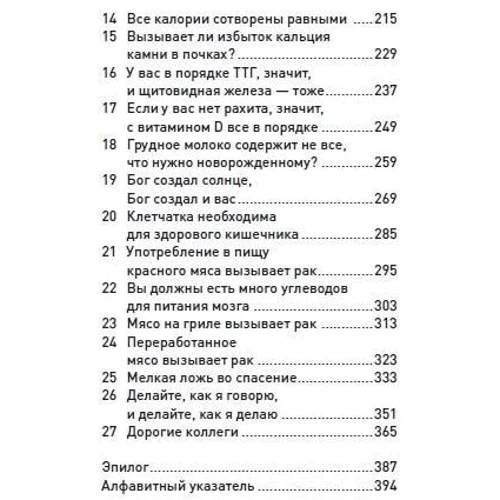 Кен Беррі: Брехуни. Як лікарі обманюються самі і мимоволі обманюють пацієнтів: Виробник Форс