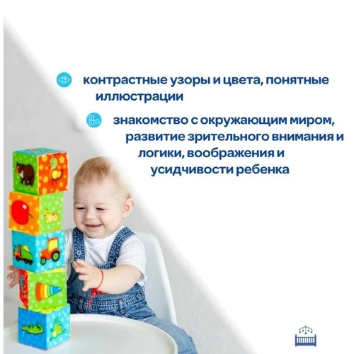 Набір кубиків Macik Мій маленький світ (МС 090601-01): Вік Менее 1 года