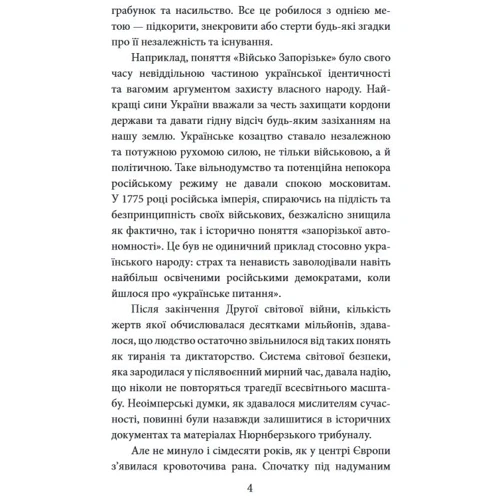 Андрій Кучеров: Грані стійкості. Прикордонники в боях за Україну: Обложка Мягкая