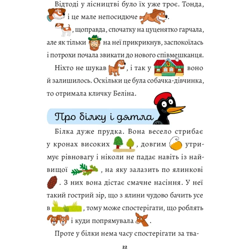 Малюнкове читання. Комплект із 2 книг: Жанр Развитие ребенка