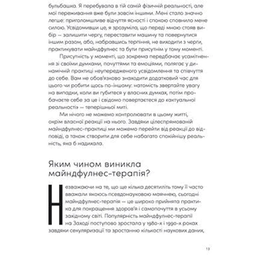 Джої Галін: Розум & боули: Количество страниц 176