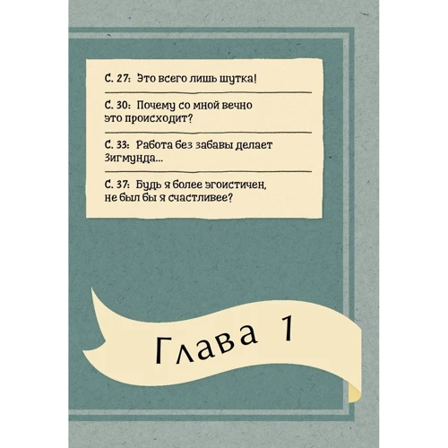 Сара мучуся: Що б сказав Фрейд? Як великі психотерапевти вирішили б ваші проблеми: Жанр практична психологія