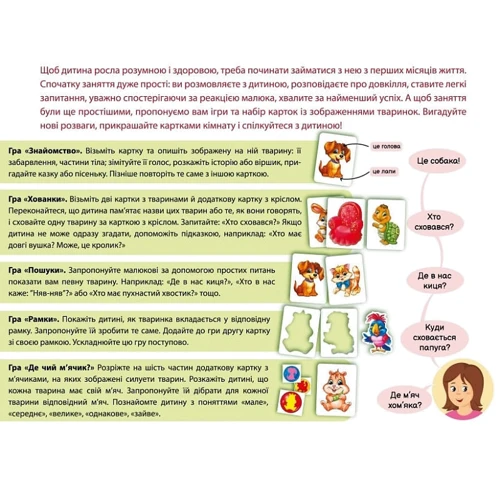 Пізнаємо з народження. В оселі: ISBN 9789667513863