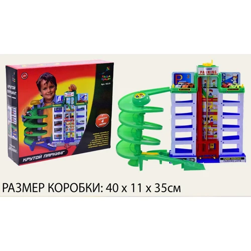 Паркинг 6 уровней, 4 машинки (922R)