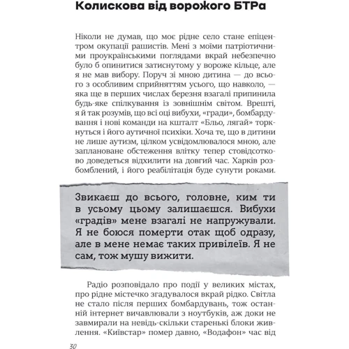 Володимир Вакуленко-K.: Я перетворююся... Щоденник окупації. Вибрані вірші: Кількість сторінок 192