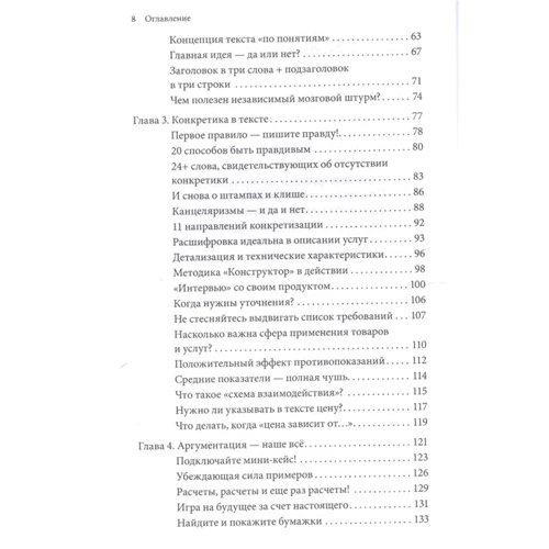 Денис Каплунов: Бізнес-копірайтинг. Як писати серйозні тексти для серйозних людей: ISBN 978-5-00100-828-6