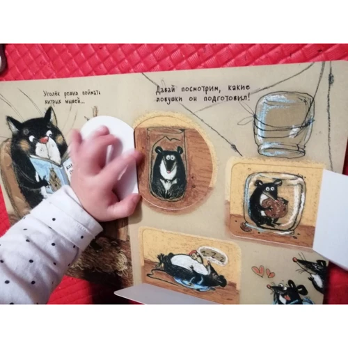 М. Алексєєва: Кішки-мишки. Книжка з віконцями: Кількість сторінок 10