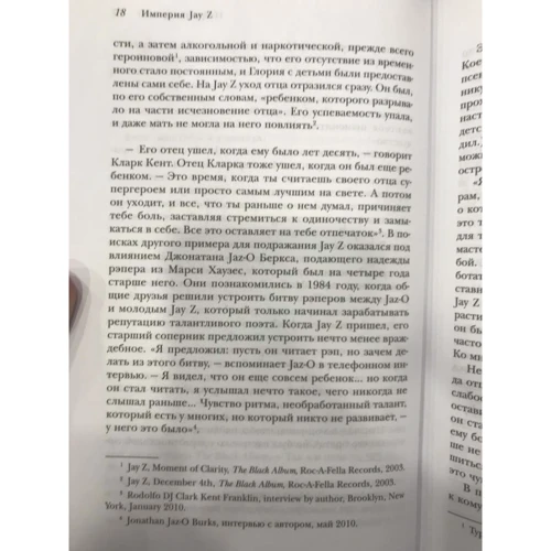 Зак О'Майли Гринберг: Империя Jay Z: ISBN 978-617-7347-58-2