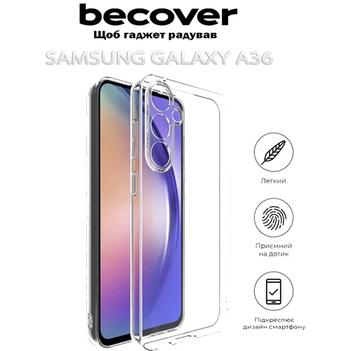 Чохол для телефона BeCover TPU Case Transparancy для Samsung A366 Galaxy A36 5G (712896): Плівка в комплекті нет